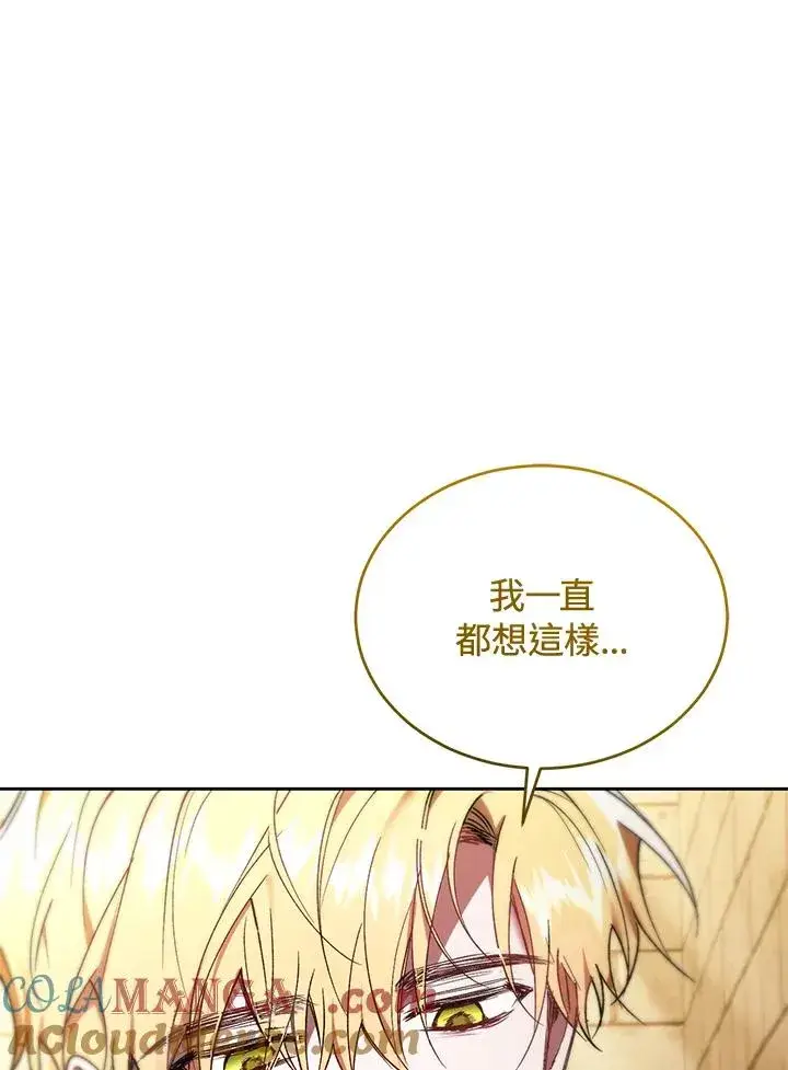 漫画《重置女士》第90话第37张图
