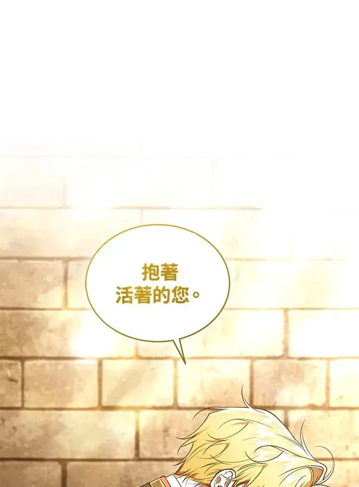 漫画《重置女士》第90话第39张图