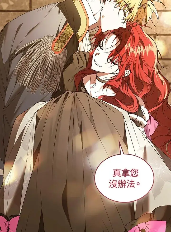 漫画《重置女士》第90话第40张图