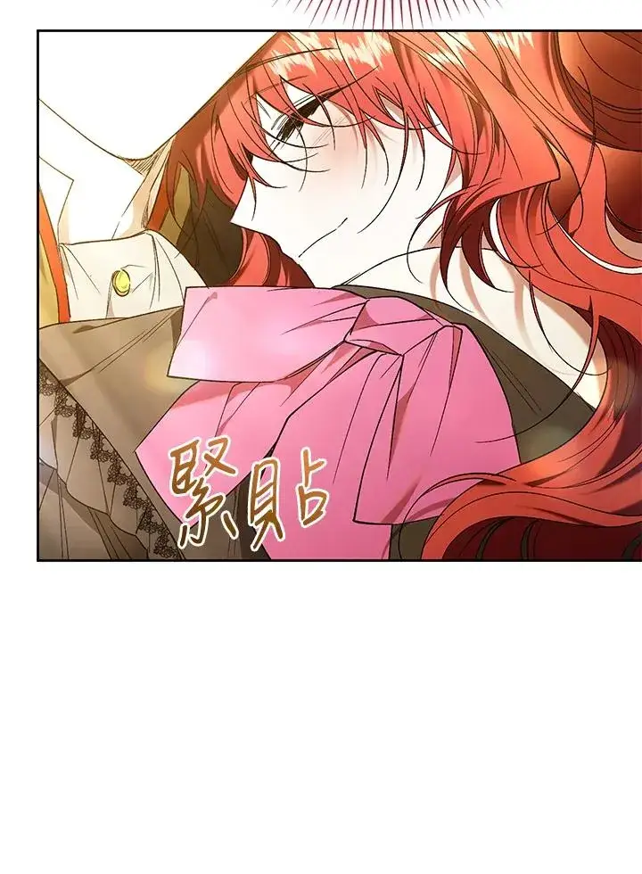 漫画《重置女士》第90话第42张图
