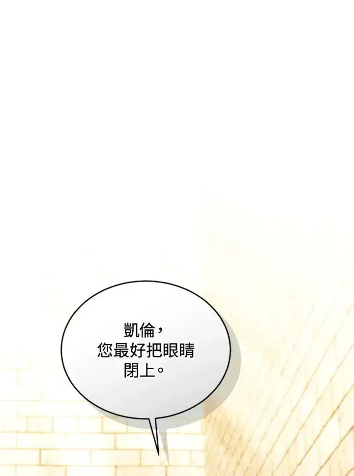 漫画《重置女士》第90话第43张图