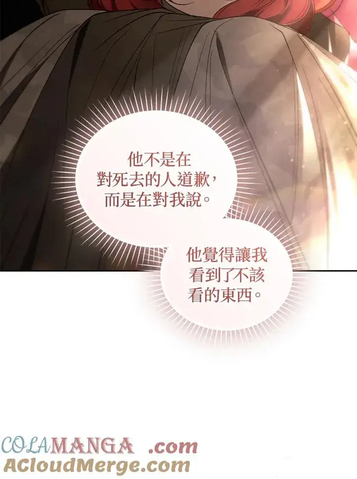 漫画《重置女士》第90话第49张图