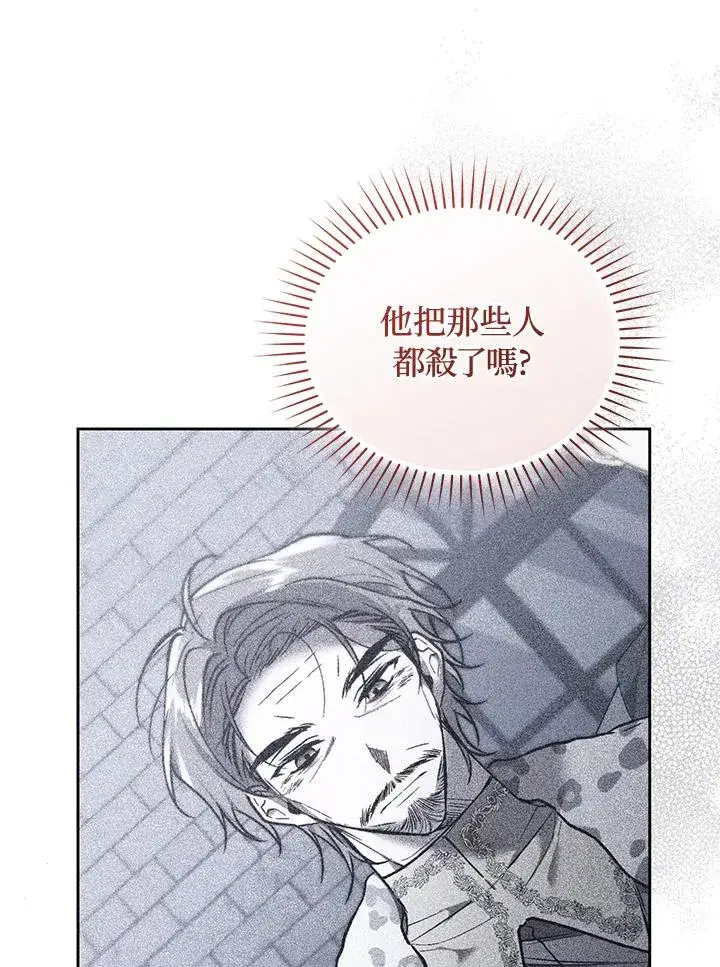 漫画《重置女士》第90话第50张图