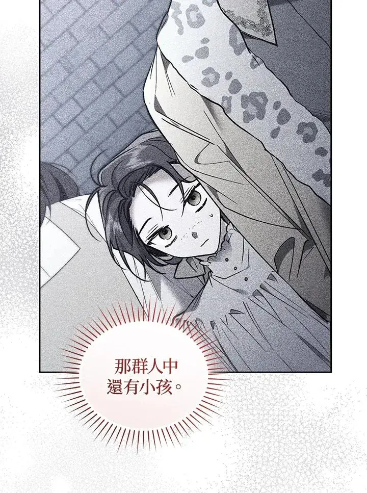 漫画《重置女士》第90话第51张图