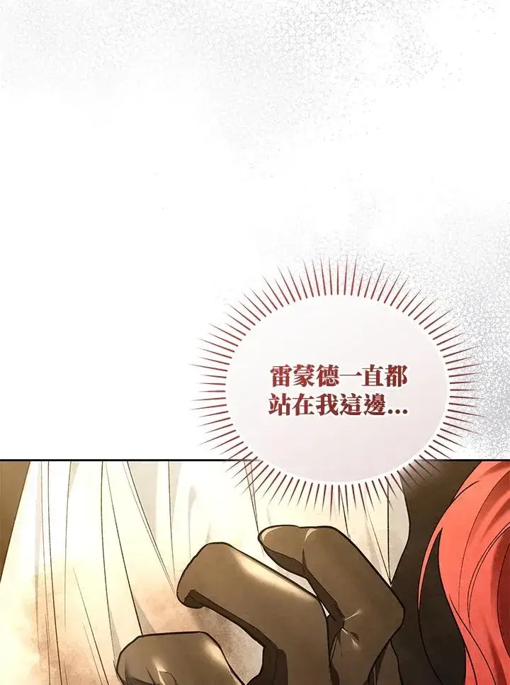 漫画《重置女士》第90话第52张图