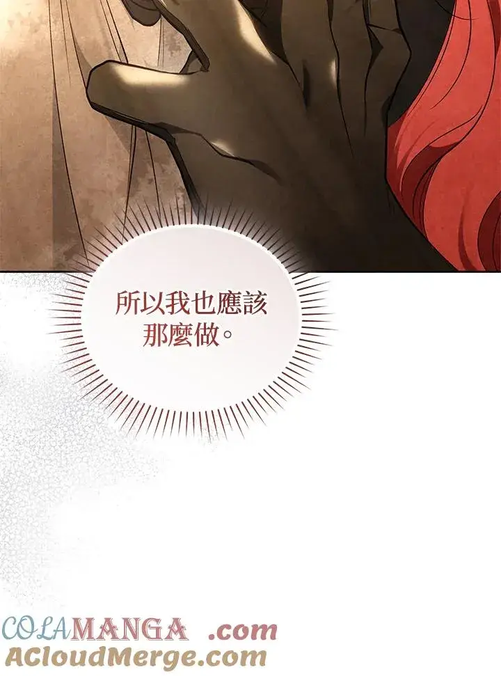 漫画《重置女士》第90话第53张图