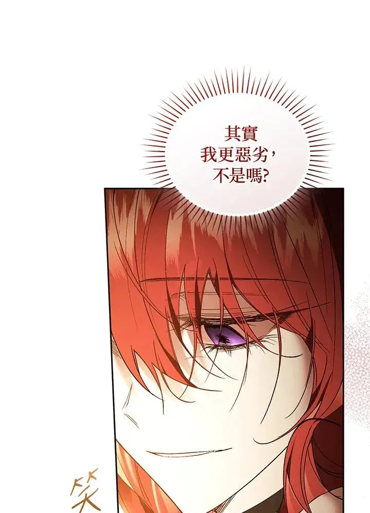 漫画《重置女士》第90话第54张图