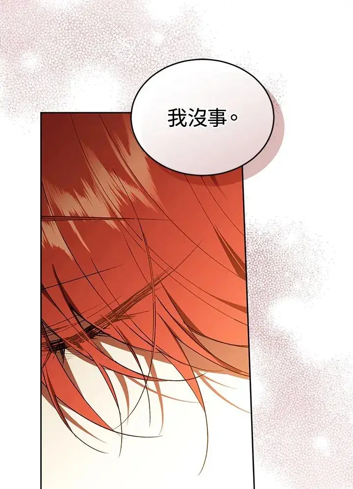 漫画《重置女士》第90话第56张图