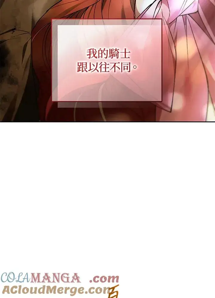 漫画《重置女士》第90话第61张图