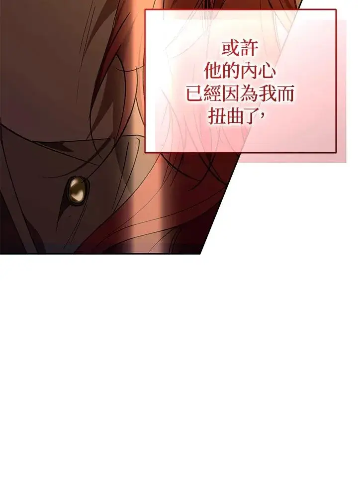 漫画《重置女士》第90话第63张图