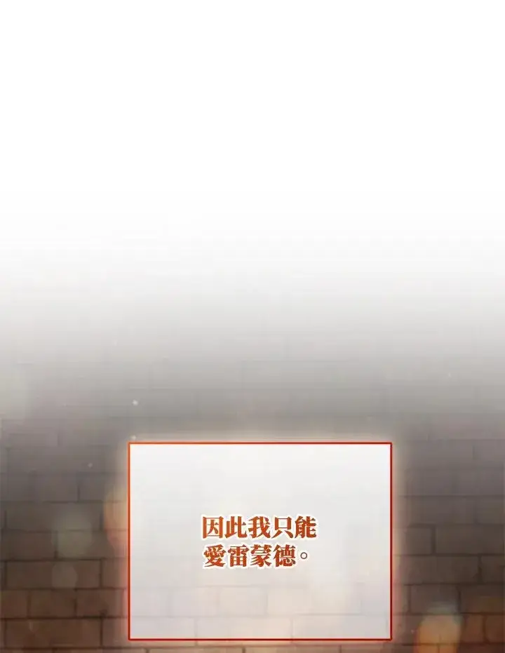 漫画《重置女士》第90话第64张图