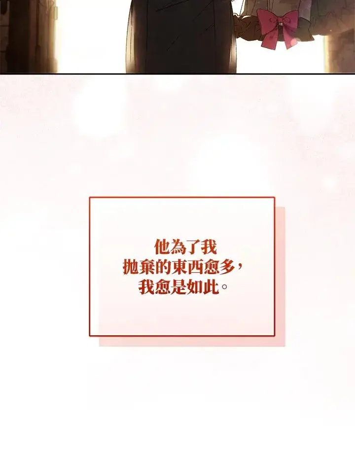 漫画《重置女士》第90话第66张图