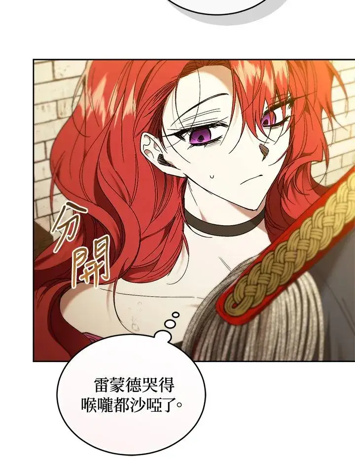 漫画《重置女士》第90话第7张图
