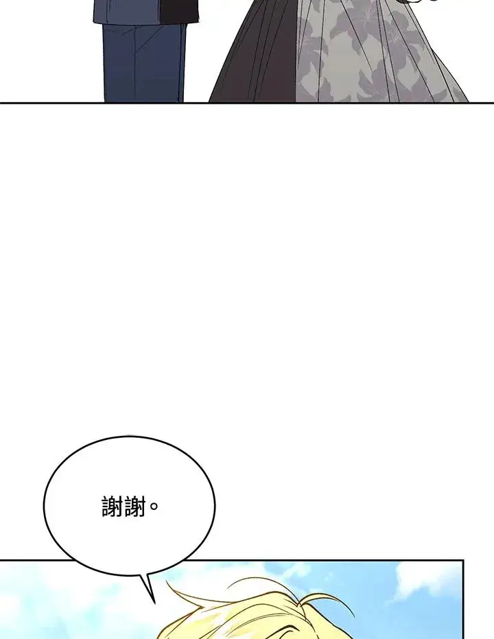 漫画《重置女士》第90话第72张图