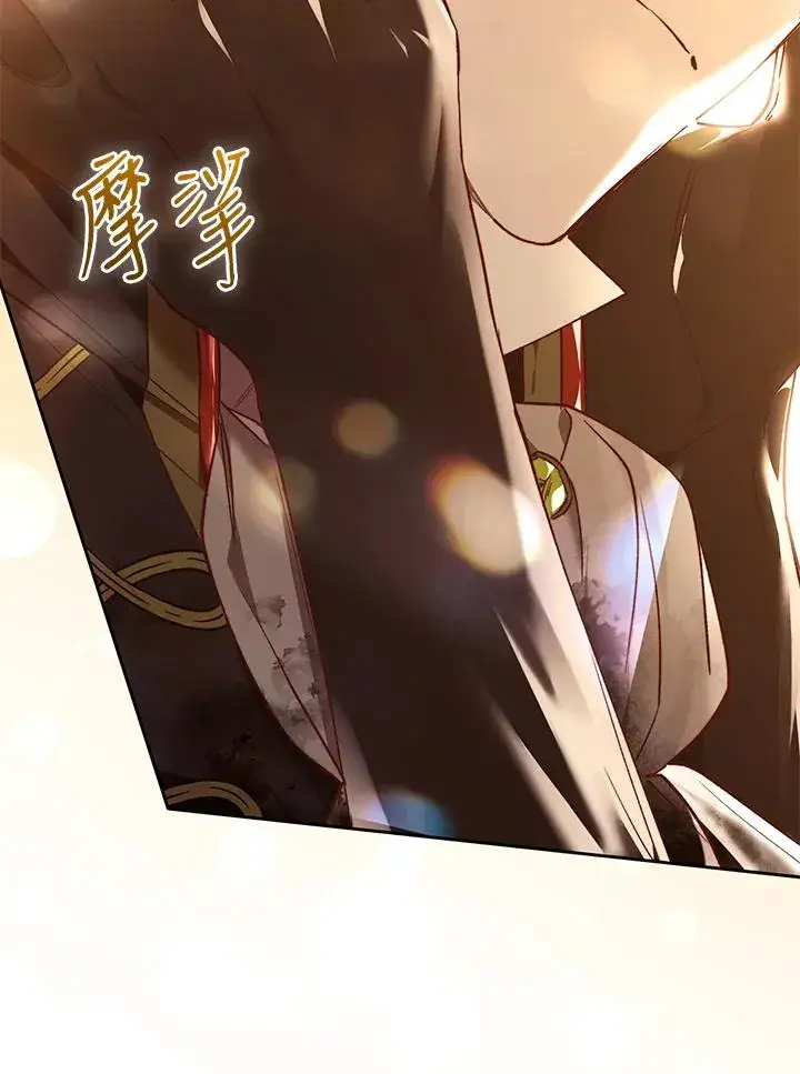 漫画《重置女士》第90话第76张图