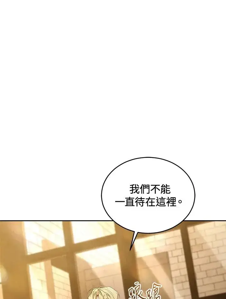 漫画《重置女士》第90话第8张图