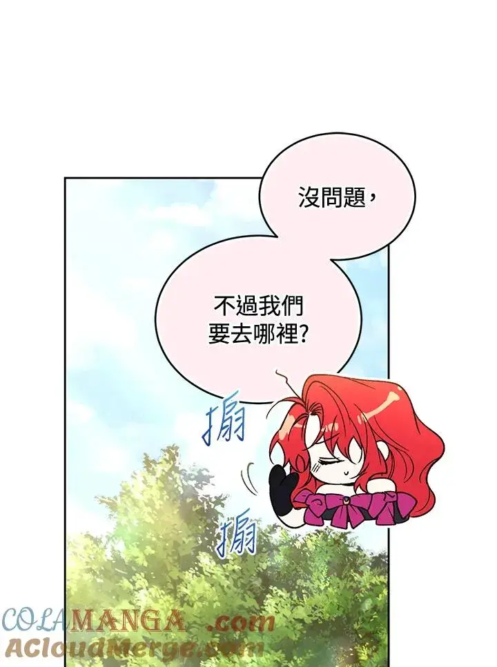 漫画《重置女士》第90话第81张图