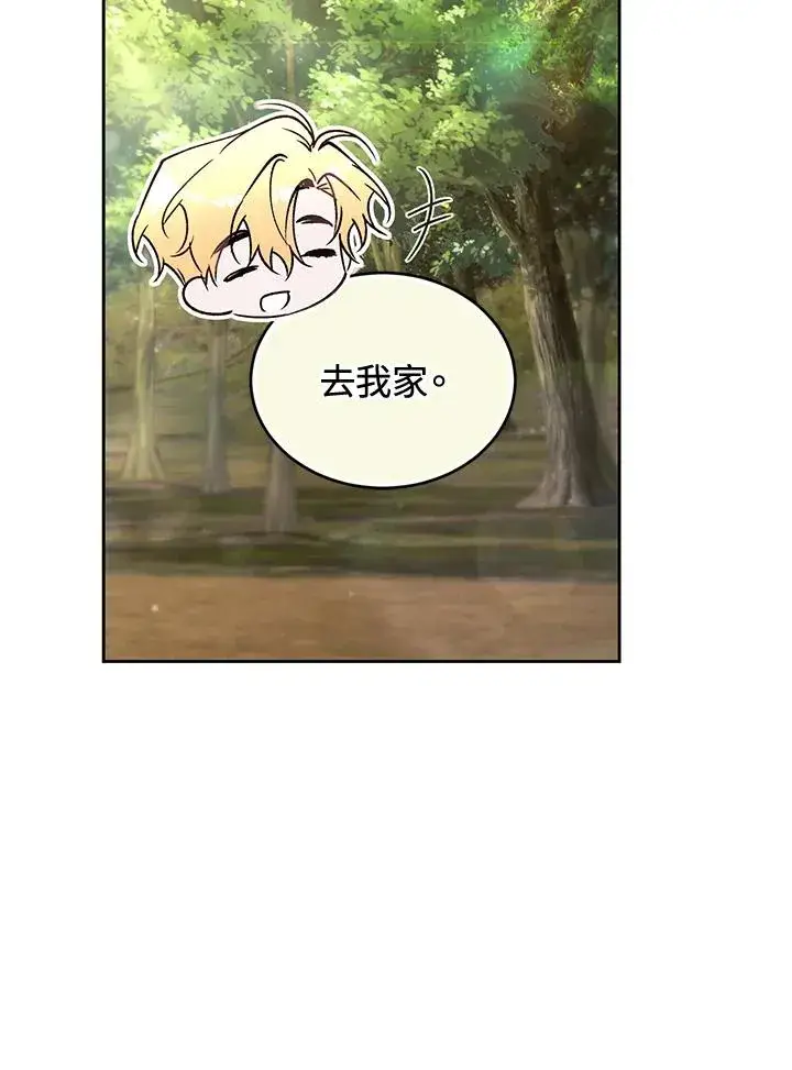 漫画《重置女士》第90话第82张图
