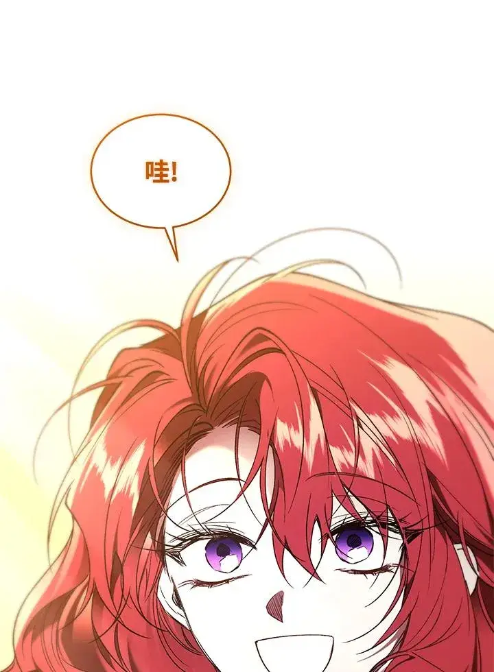漫画《重置女士》第90话第83张图