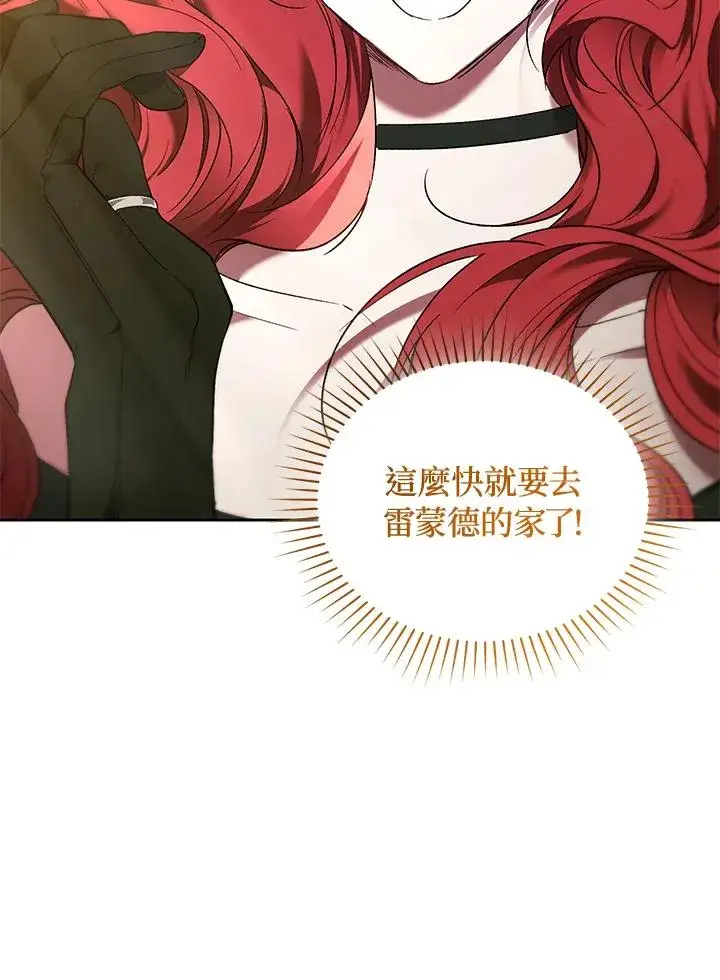 漫画《重置女士》第90话第84张图