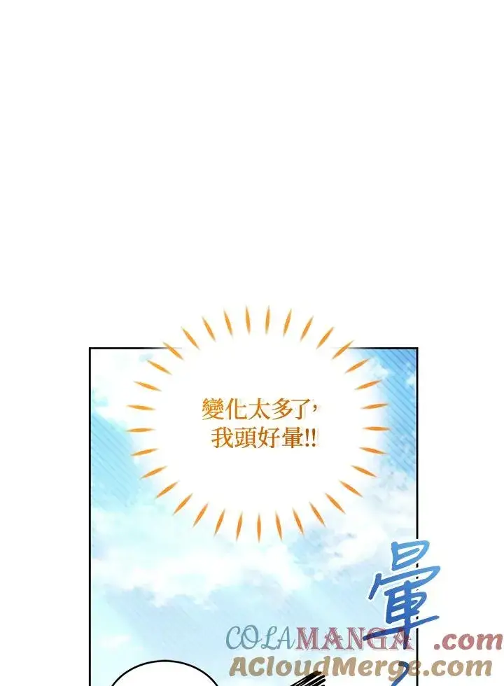 漫画《重置女士》第90话第89张图