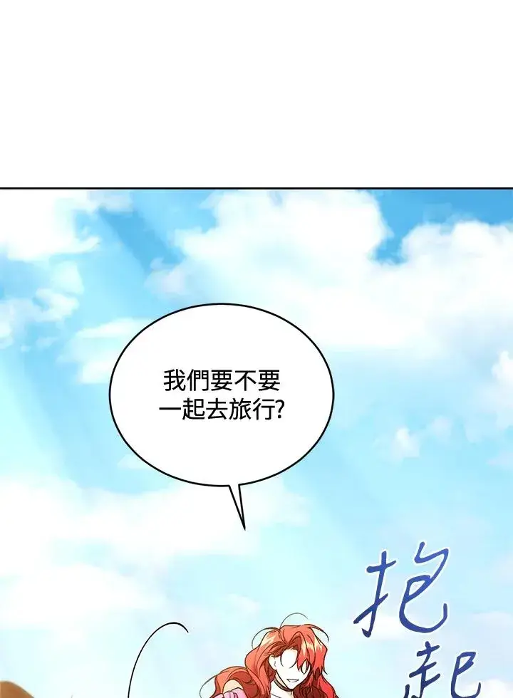 漫画《重置女士》第90话第91张图