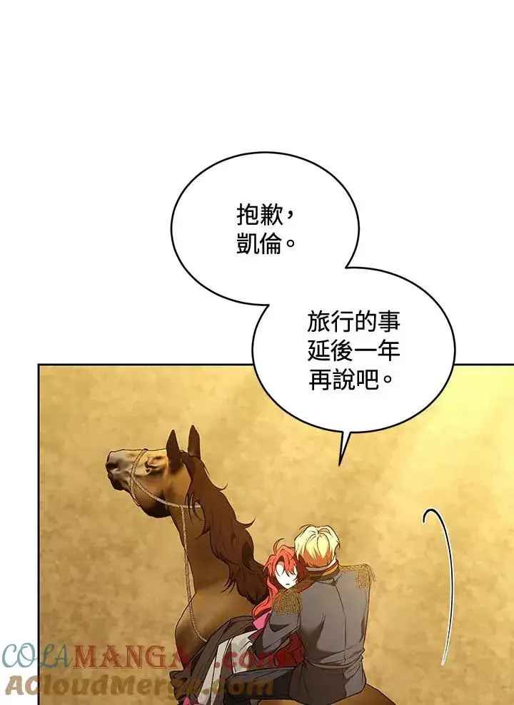 漫画《重置女士》第90话第93张图