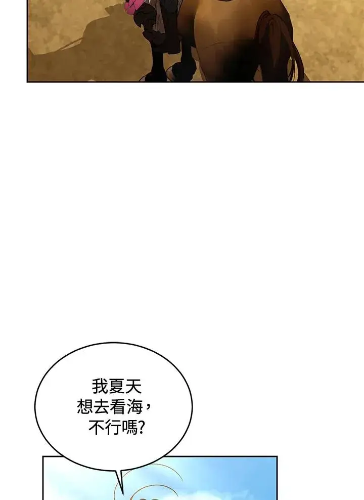 漫画《重置女士》第90话第94张图