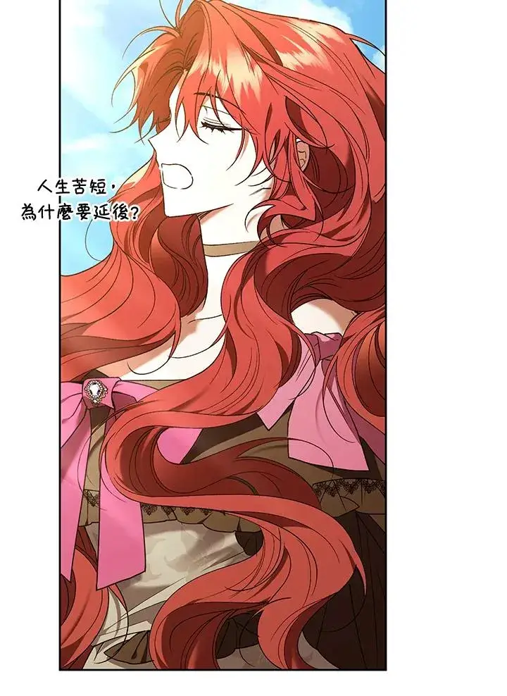 漫画《重置女士》第90话第95张图