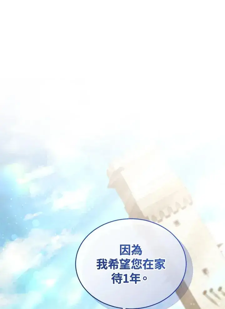 漫画《重置女士》第90话第96张图