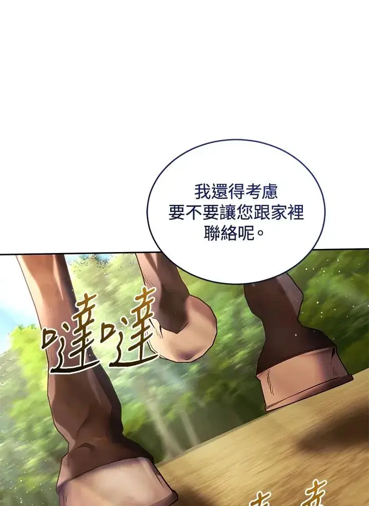 漫画《重置女士》第90话第99张图