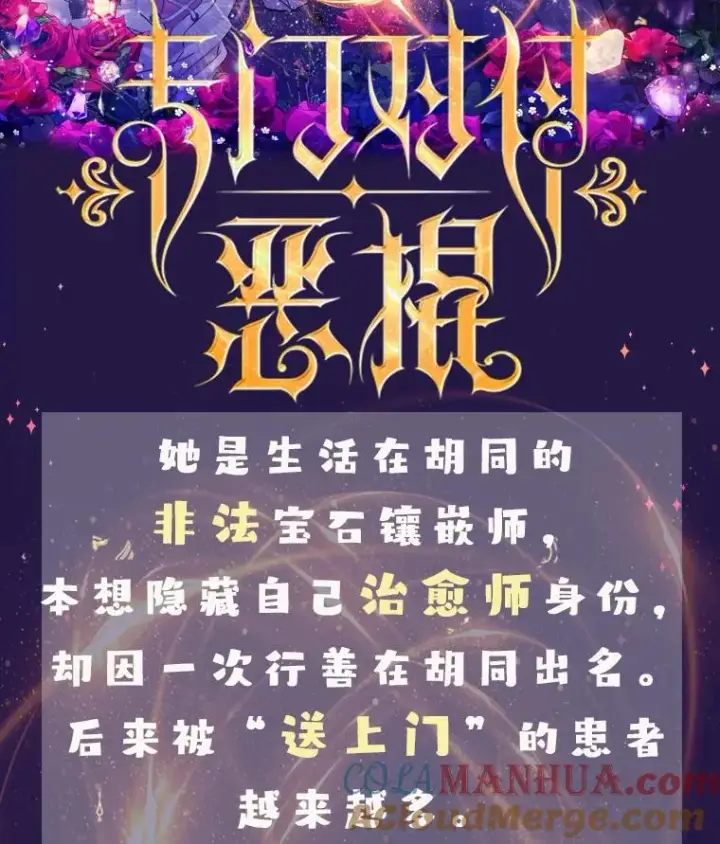 《专门对付恶棍》新作来袭图2