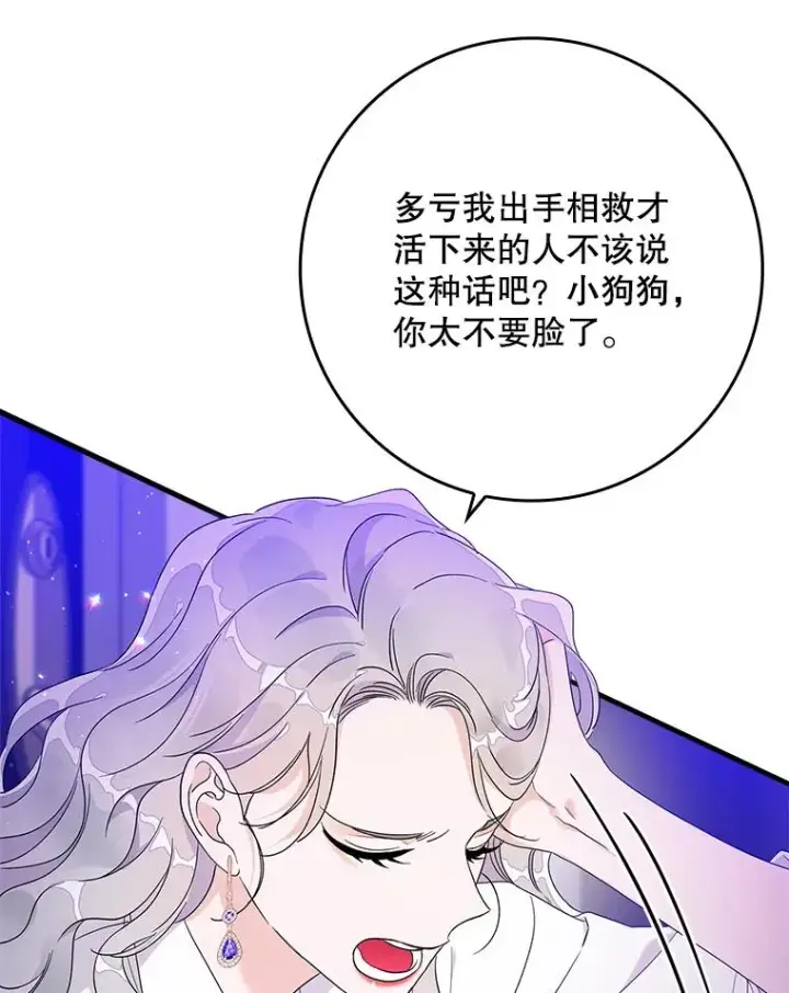 《专门对付恶棍》8.誓言图10