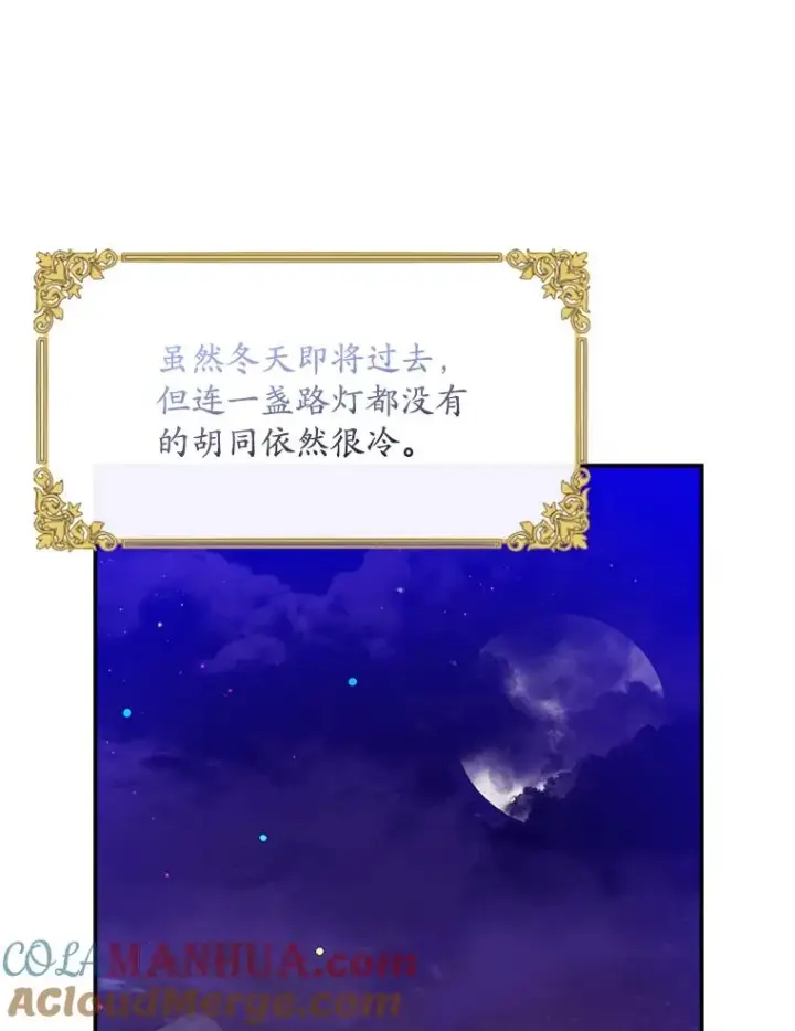 《专门对付恶棍》8.誓言图101