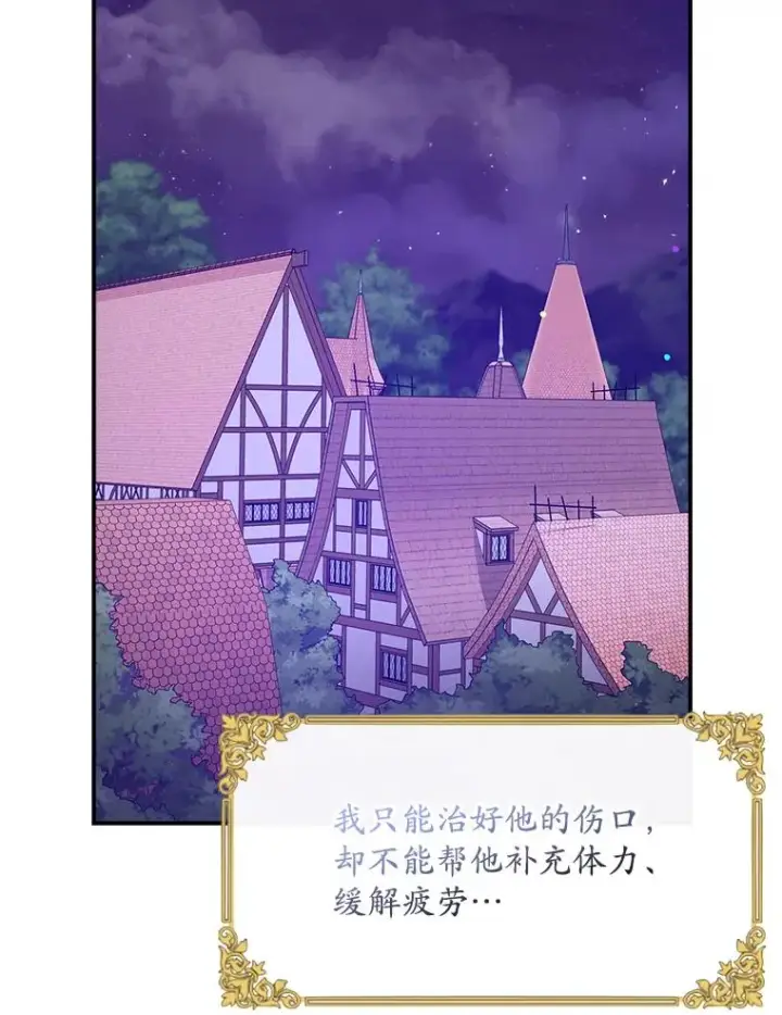 《专门对付恶棍》8.誓言图102
