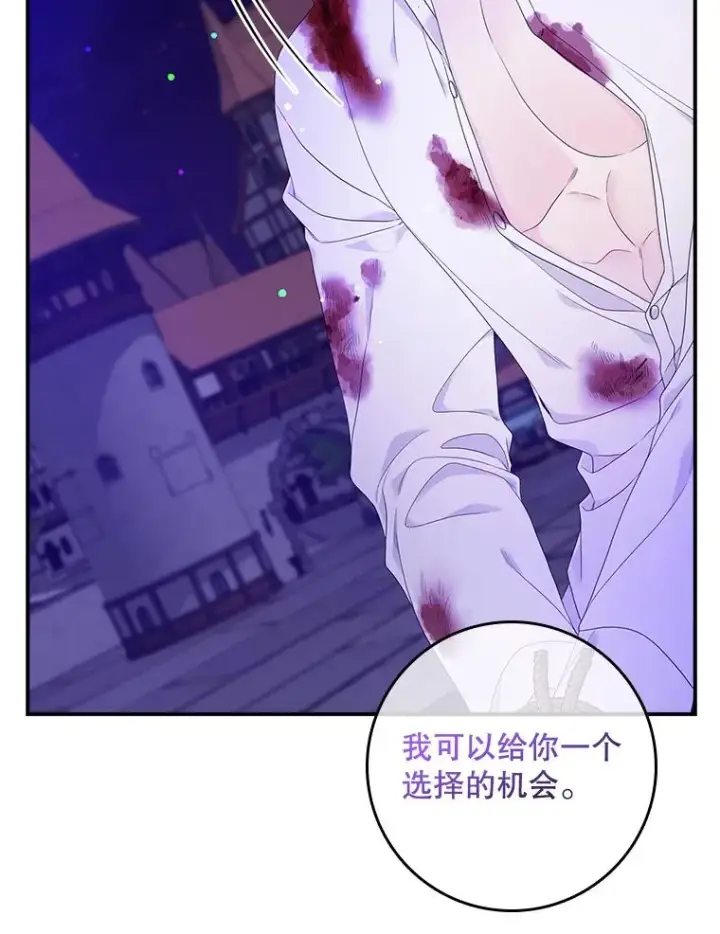 《专门对付恶棍》8.誓言图104