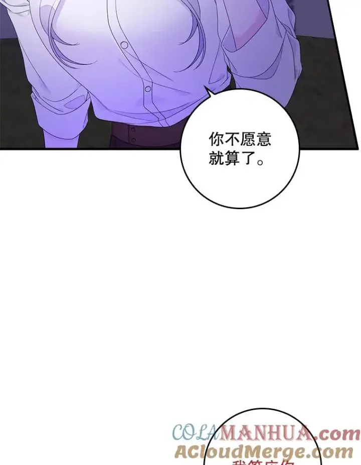 《专门对付恶棍》8.誓言图109