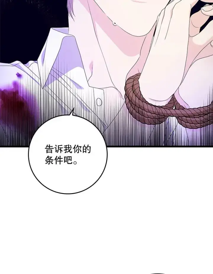 《专门对付恶棍》8.誓言图111