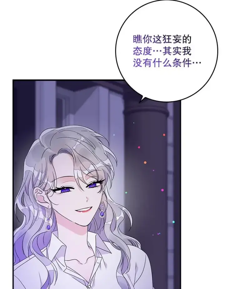 《专门对付恶棍》8.誓言图112