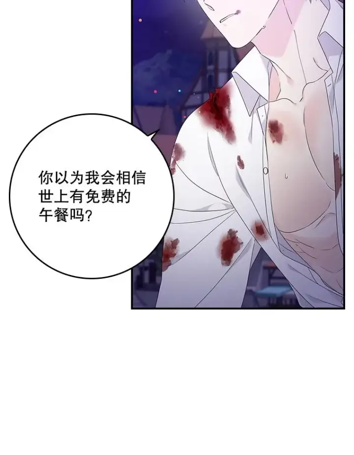 《专门对付恶棍》8.誓言图114
