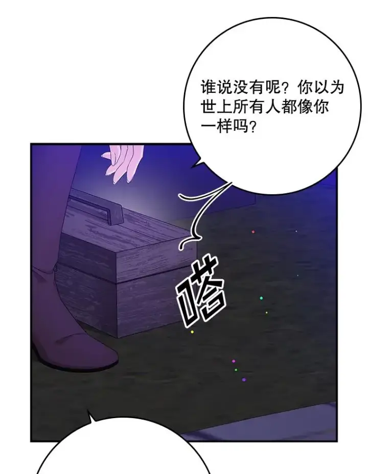 《专门对付恶棍》8.誓言图115