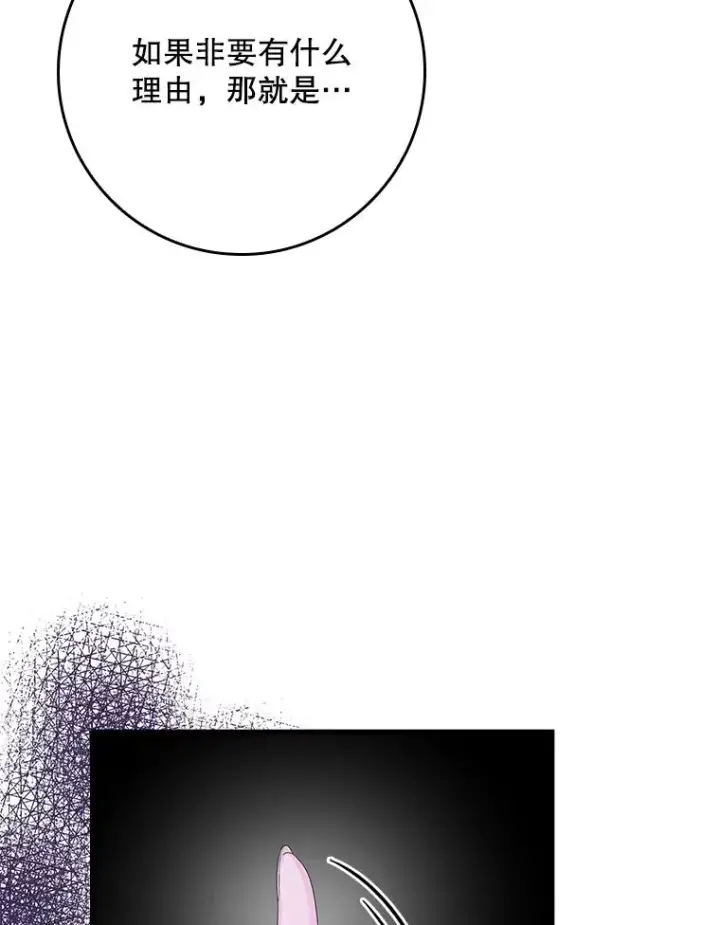 《专门对付恶棍》8.誓言图116