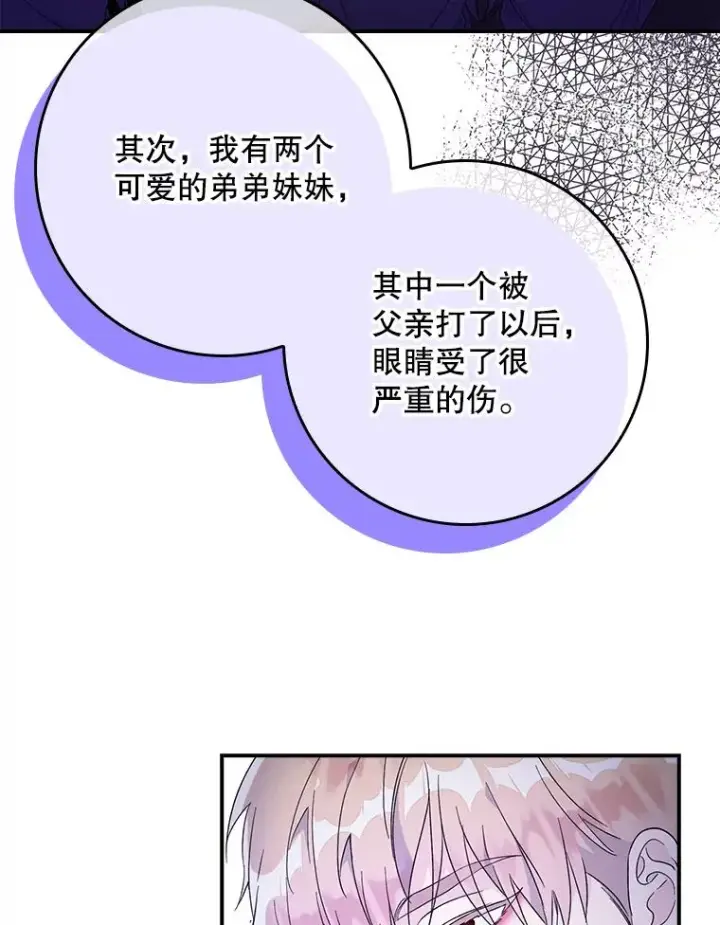 《专门对付恶棍》8.誓言图119
