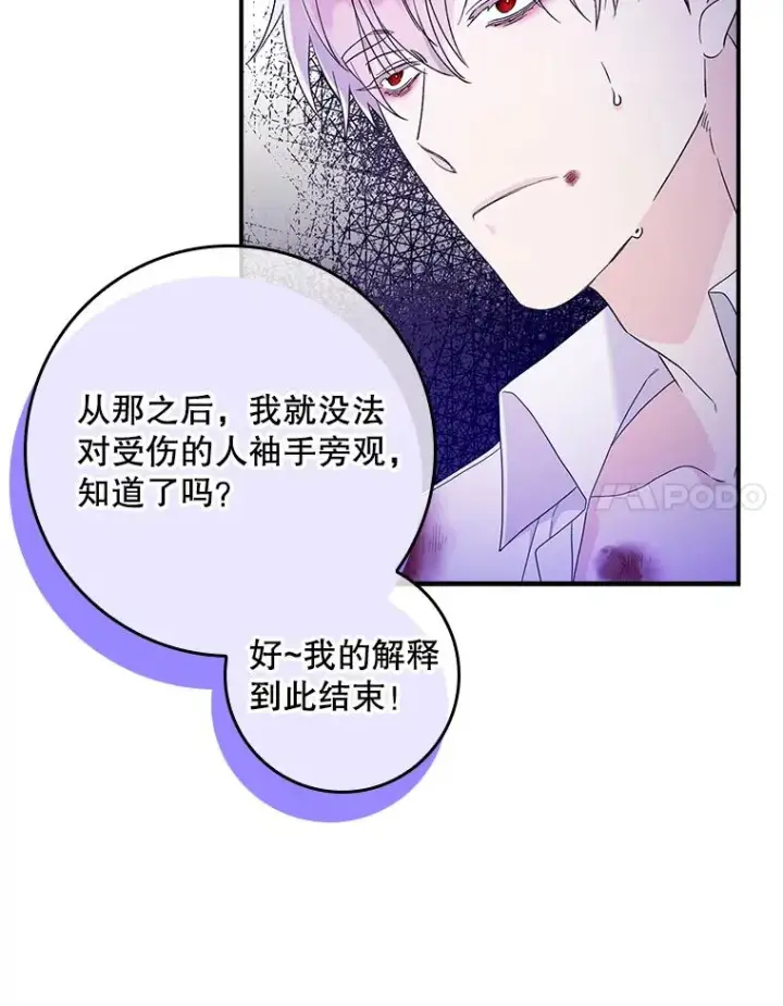 《专门对付恶棍》8.誓言图120