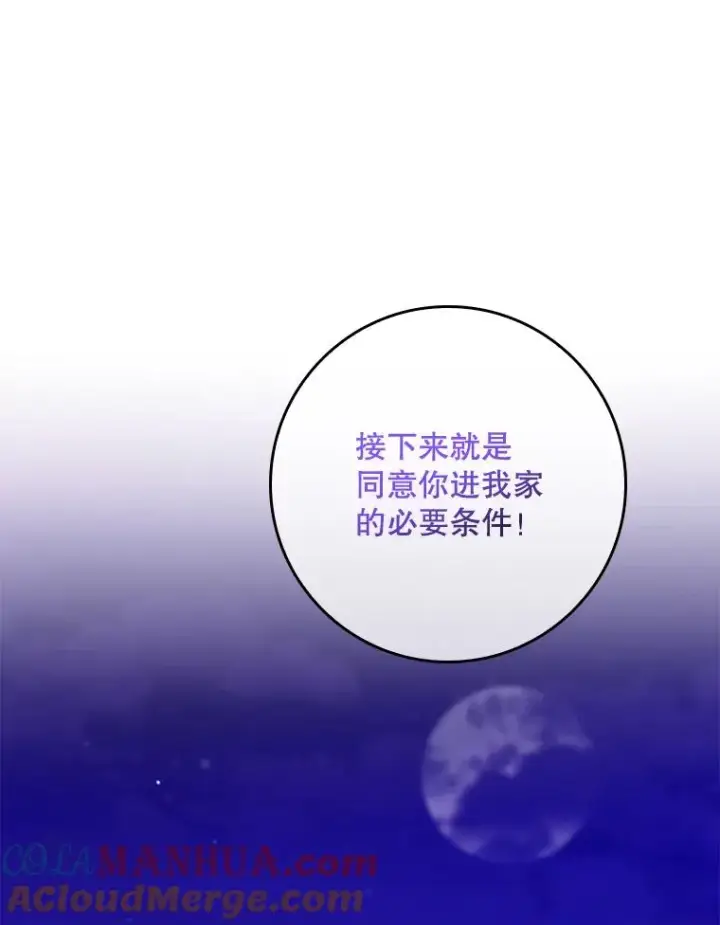 《专门对付恶棍》8.誓言图121