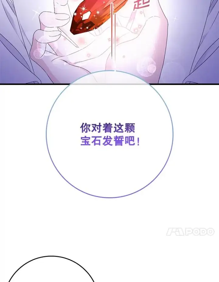《专门对付恶棍》8.誓言图123