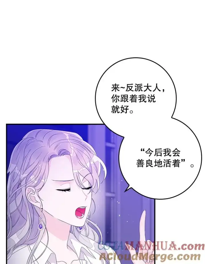 《专门对付恶棍》8.誓言图125