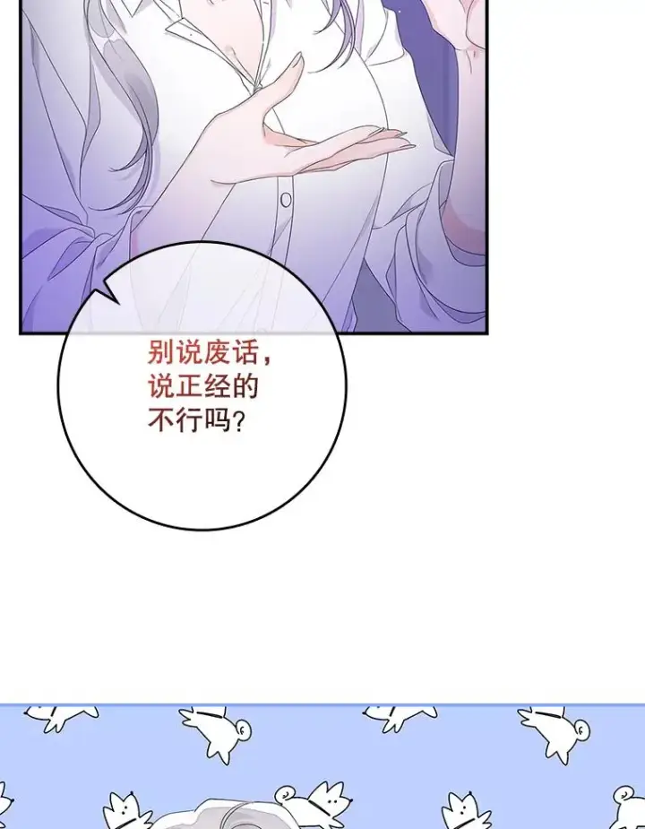 《专门对付恶棍》8.誓言图126