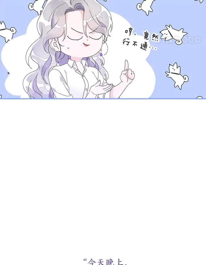 《专门对付恶棍》8.誓言图127