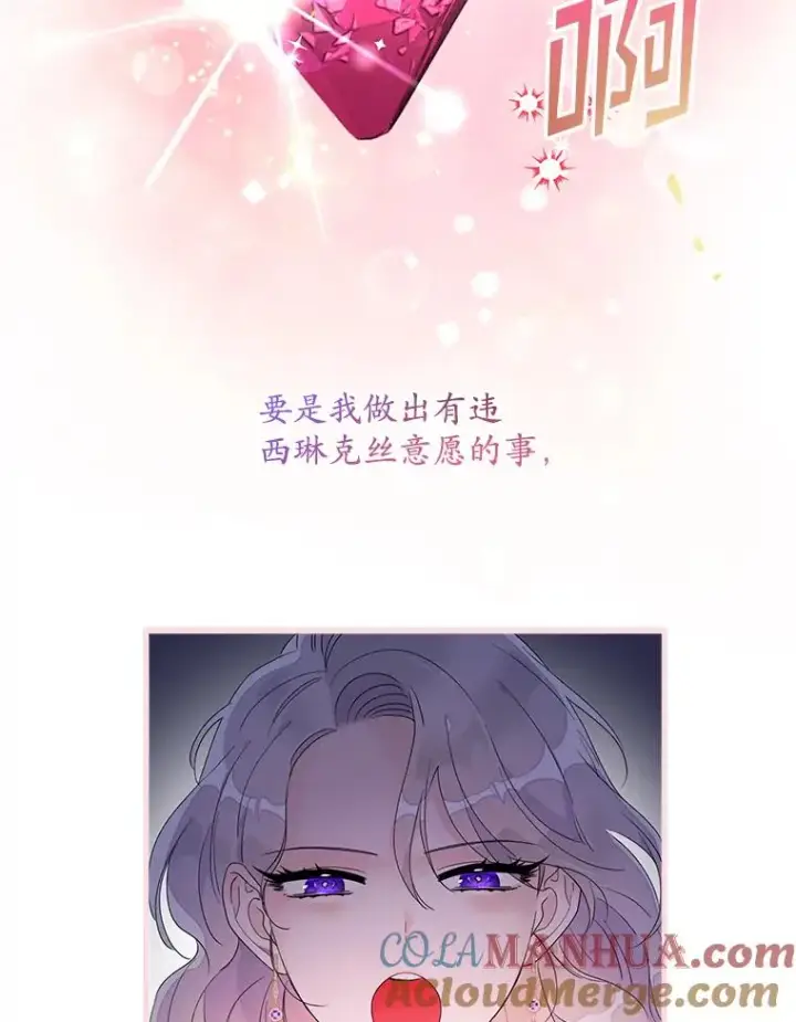 《专门对付恶棍》8.誓言图129